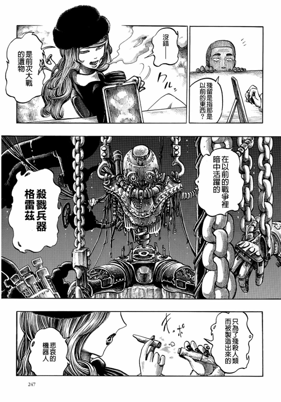 瘟神与笨蛋女神韩漫全集-第04话无删减无遮挡章节图片 