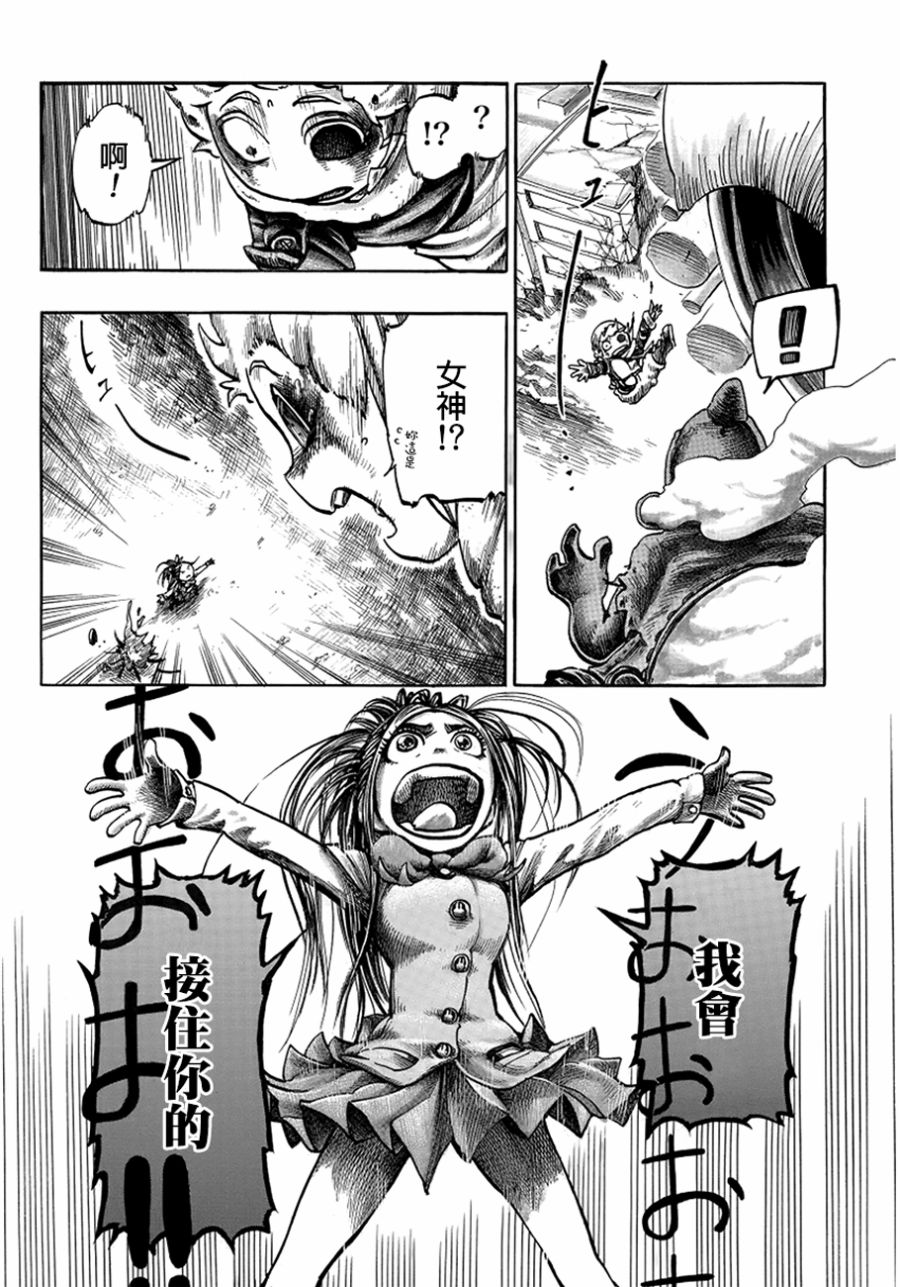 瘟神与笨蛋女神韩漫全集-第04话无删减无遮挡章节图片 