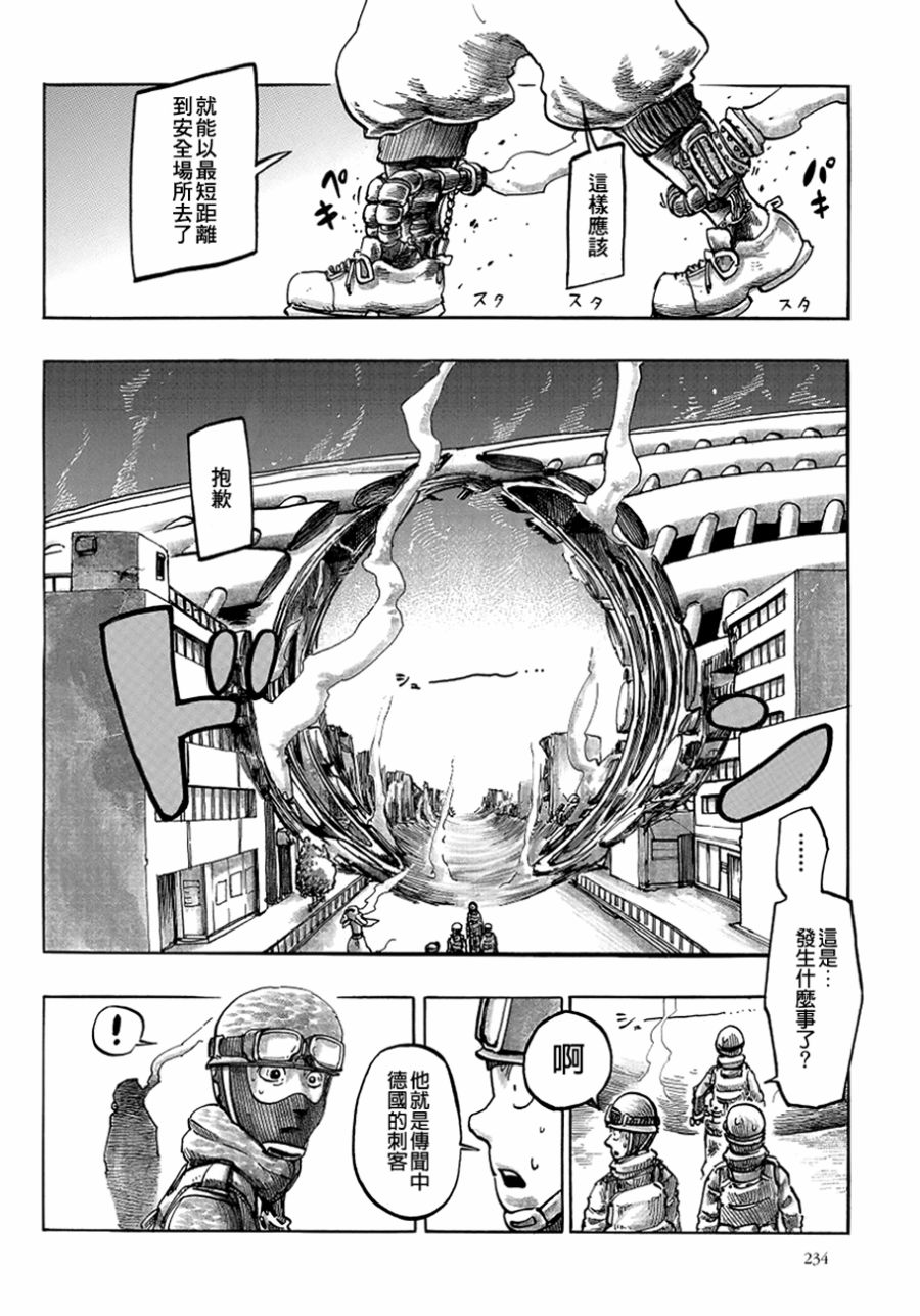 瘟神与笨蛋女神韩漫全集-第04话无删减无遮挡章节图片 