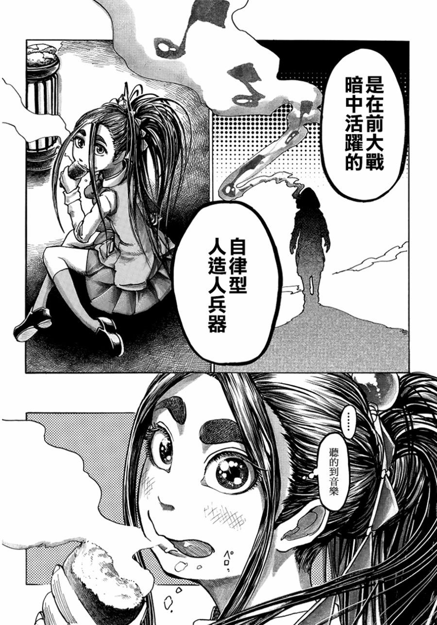瘟神与笨蛋女神韩漫全集-第04话无删减无遮挡章节图片 