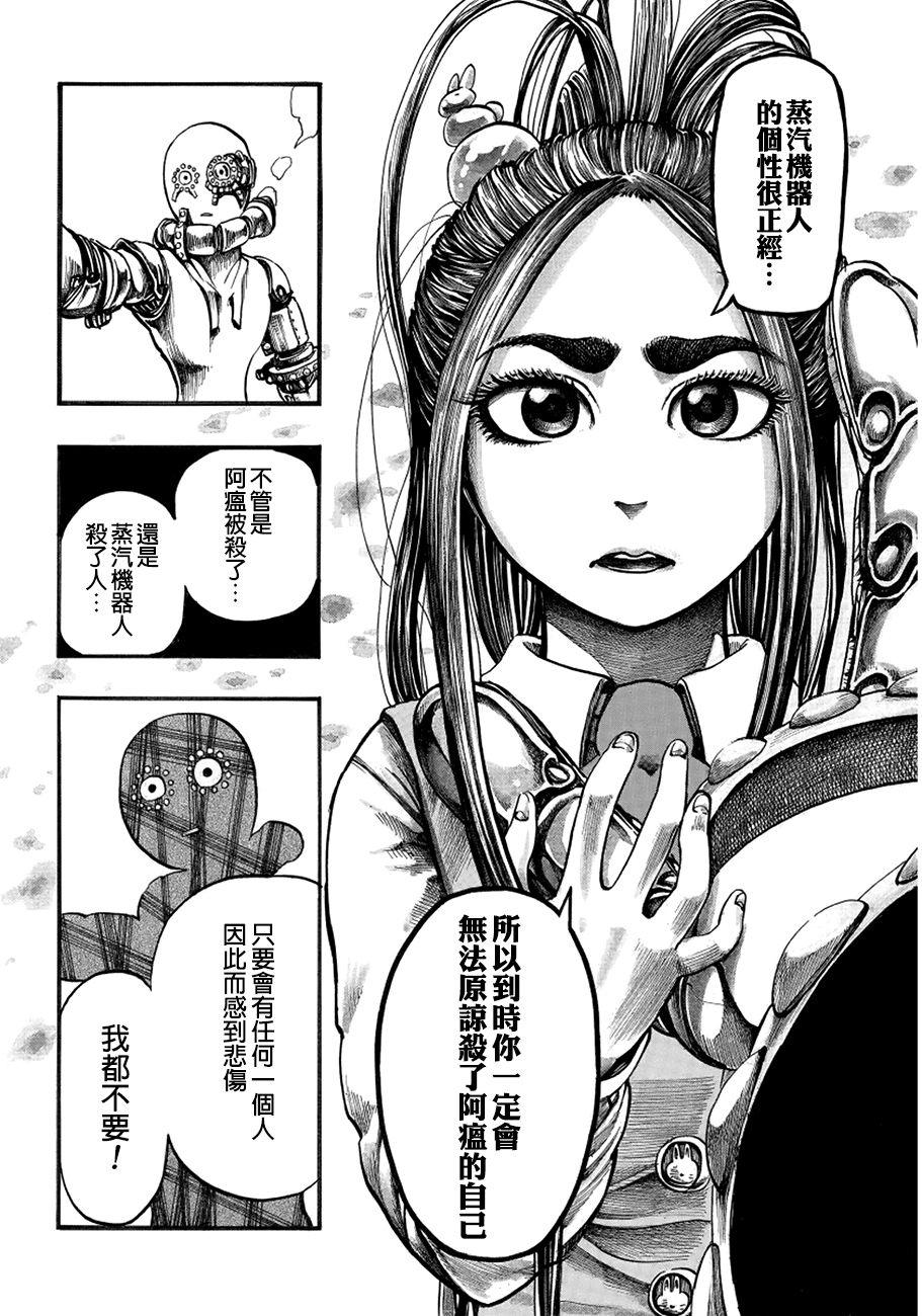 瘟神与笨蛋女神韩漫全集-第05话无删减无遮挡章节图片 