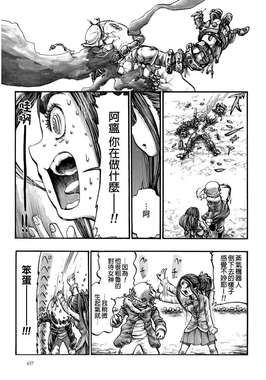 瘟神与笨蛋女神韩漫全集-第05话无删减无遮挡章节图片 