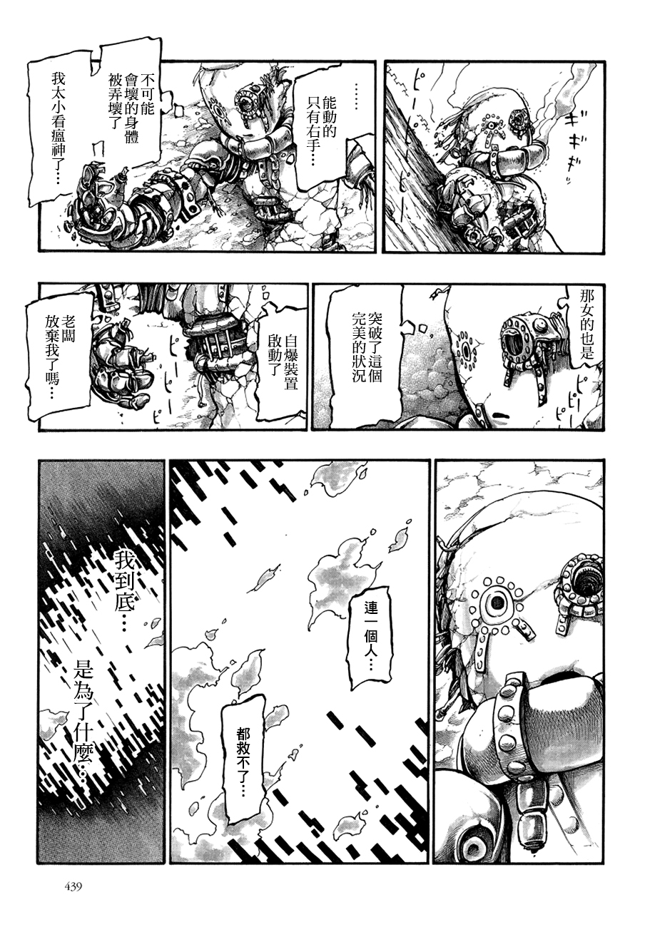 瘟神与笨蛋女神韩漫全集-第05话无删减无遮挡章节图片 