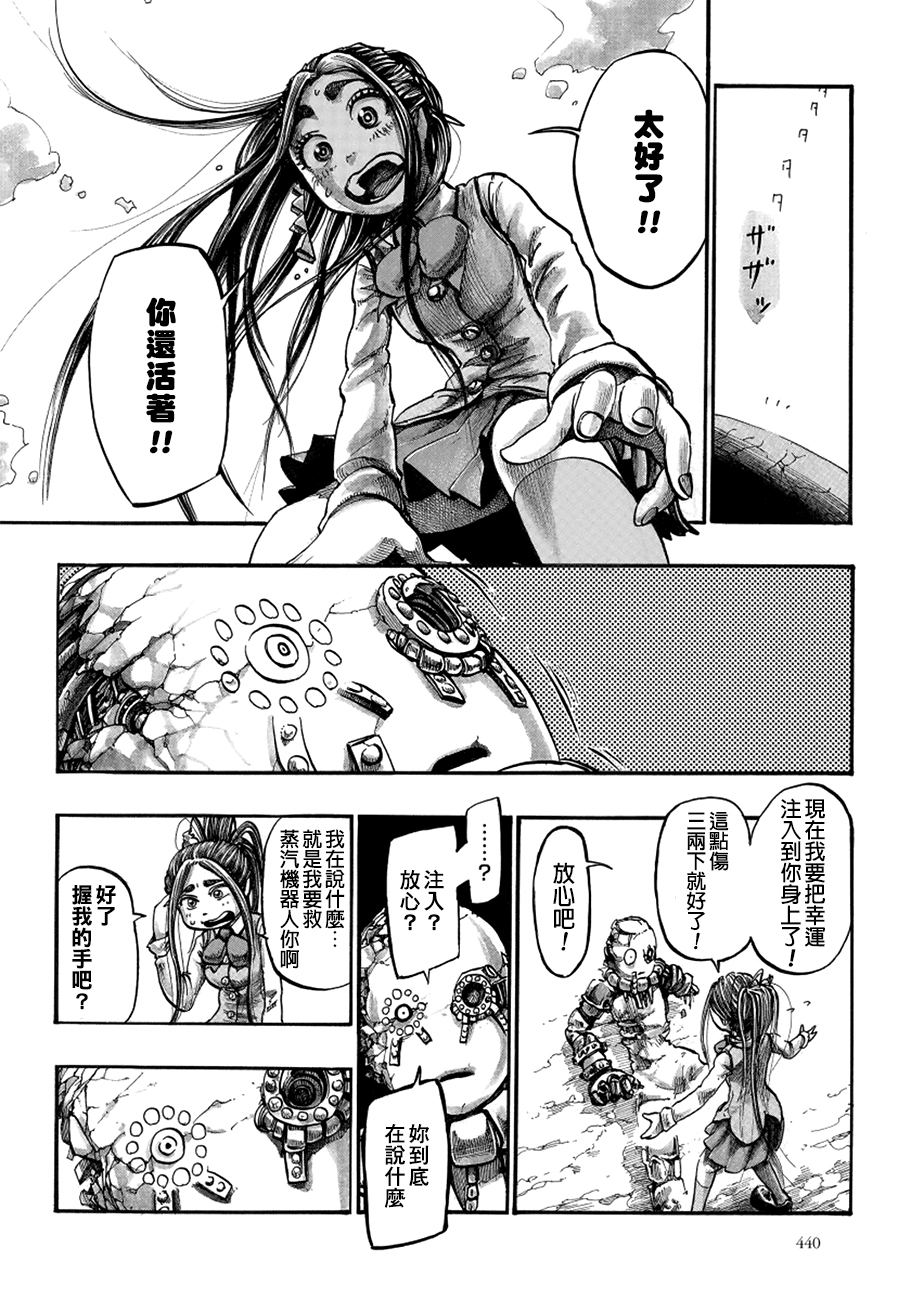 瘟神与笨蛋女神韩漫全集-第05话无删减无遮挡章节图片 