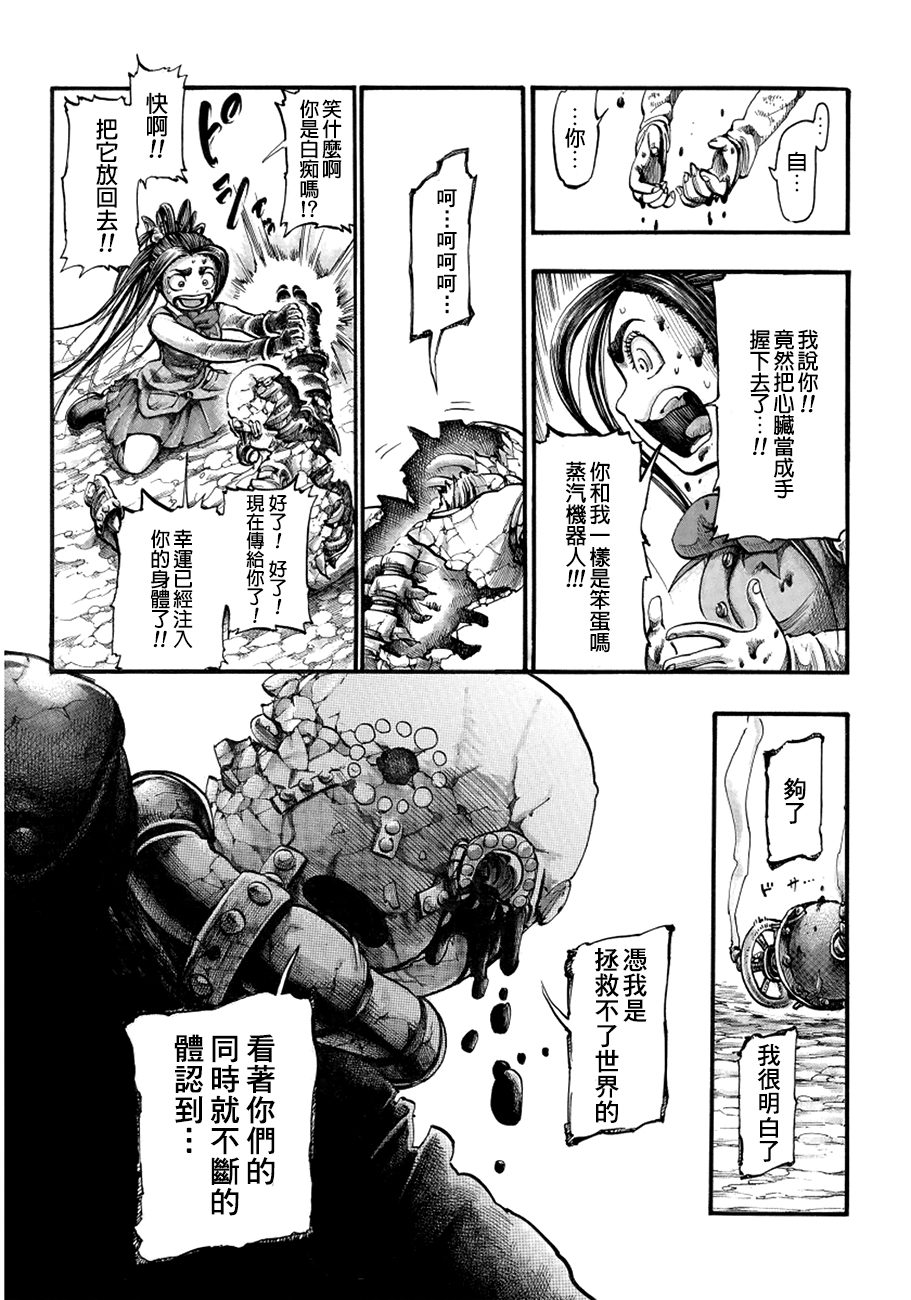 瘟神与笨蛋女神韩漫全集-第05话无删减无遮挡章节图片 