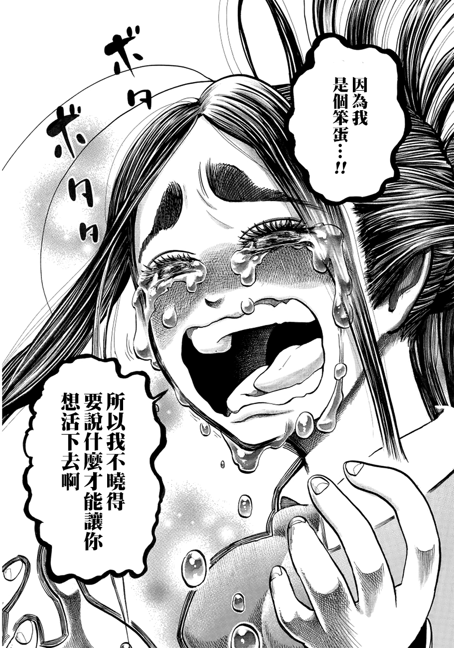 瘟神与笨蛋女神韩漫全集-第05话无删减无遮挡章节图片 
