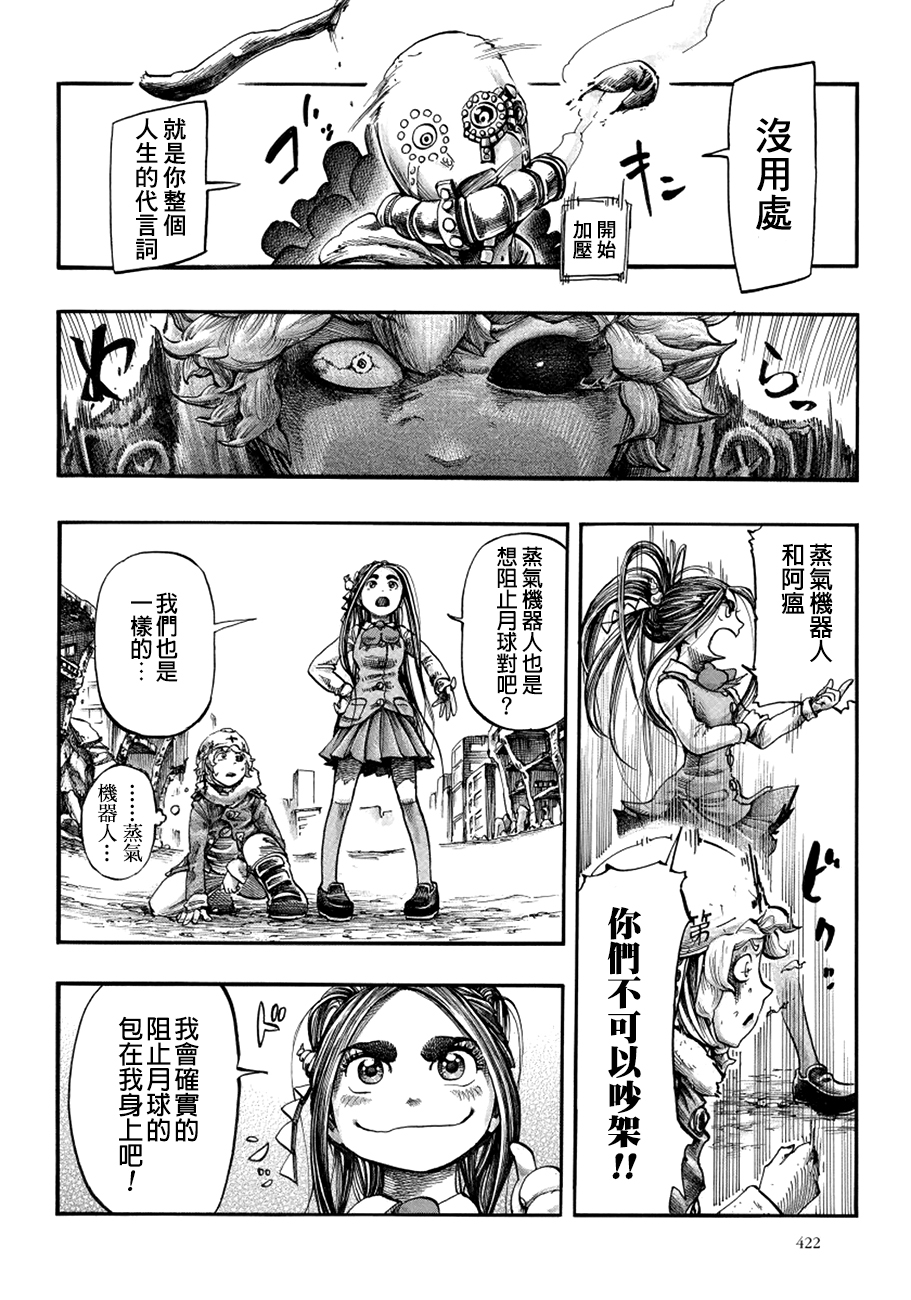 瘟神与笨蛋女神韩漫全集-第05话无删减无遮挡章节图片 