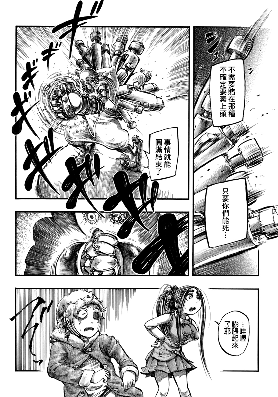 瘟神与笨蛋女神韩漫全集-第05话无删减无遮挡章节图片 