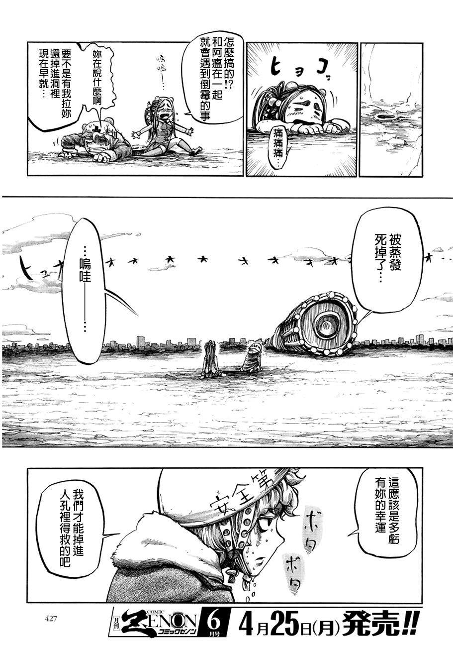 瘟神与笨蛋女神韩漫全集-第05话无删减无遮挡章节图片 