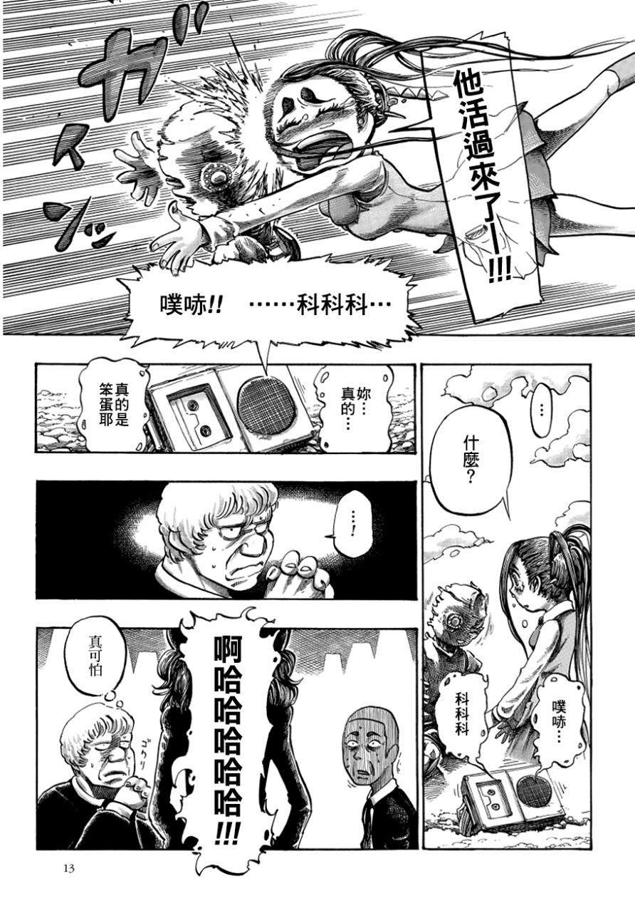 瘟神与笨蛋女神韩漫全集-第06话无删减无遮挡章节图片 