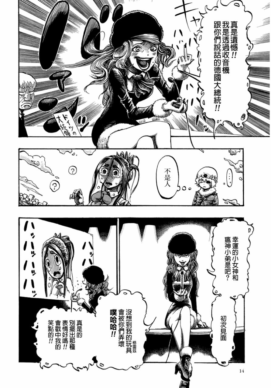 瘟神与笨蛋女神韩漫全集-第06话无删减无遮挡章节图片 