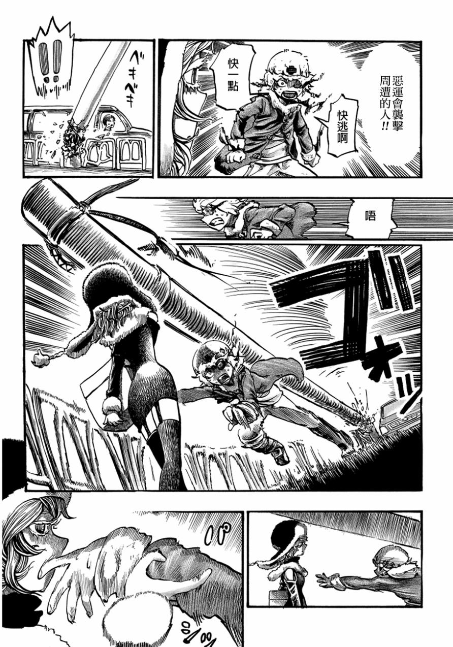 瘟神与笨蛋女神韩漫全集-第06话无删减无遮挡章节图片 
