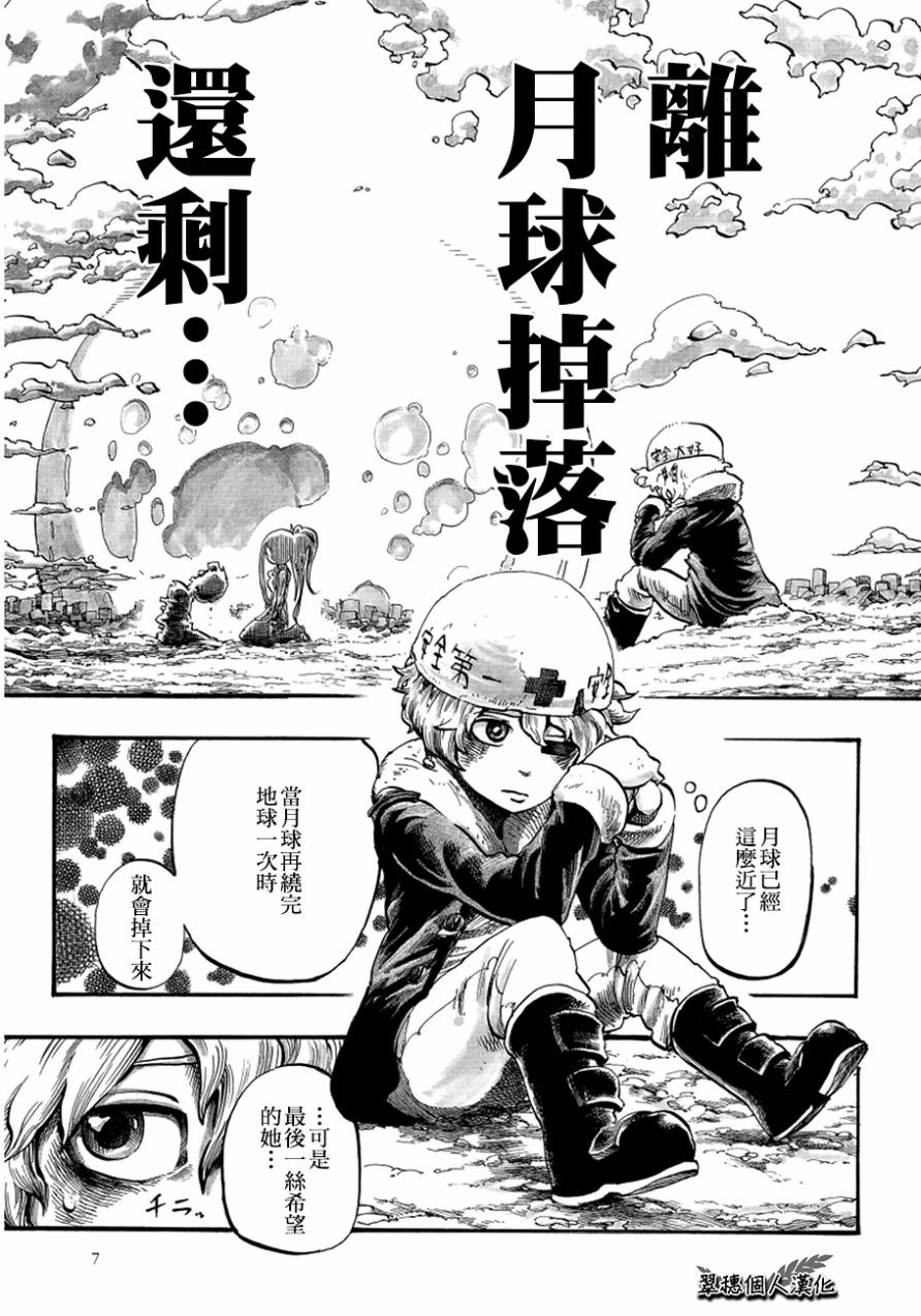 瘟神与笨蛋女神韩漫全集-第06话无删减无遮挡章节图片 