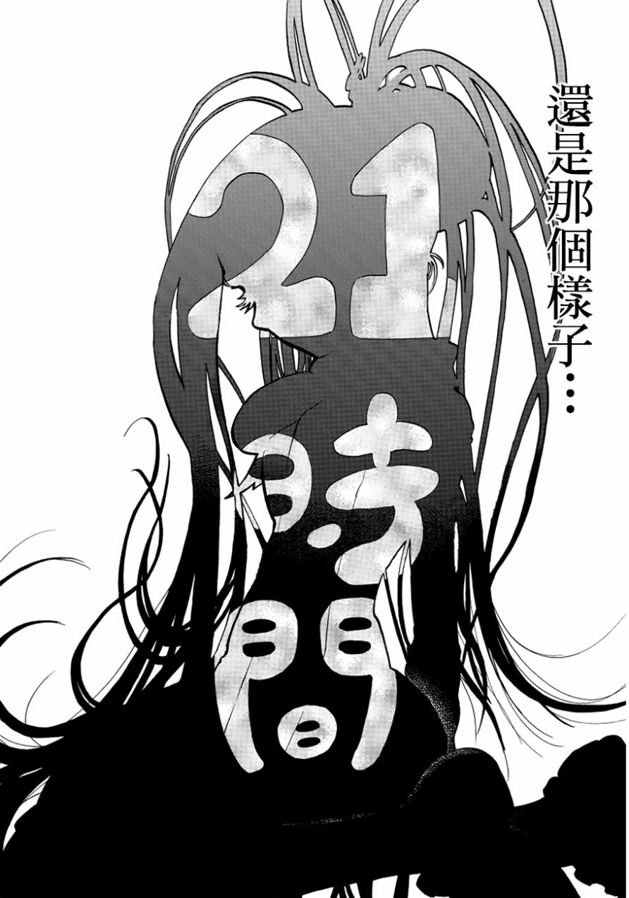 瘟神与笨蛋女神韩漫全集-第06话无删减无遮挡章节图片 