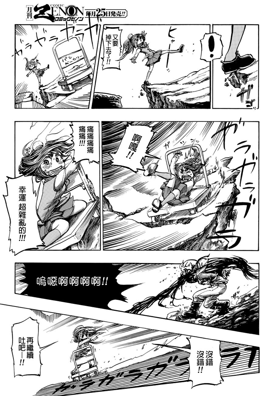 瘟神与笨蛋女神韩漫全集-第08话无删减无遮挡章节图片 
