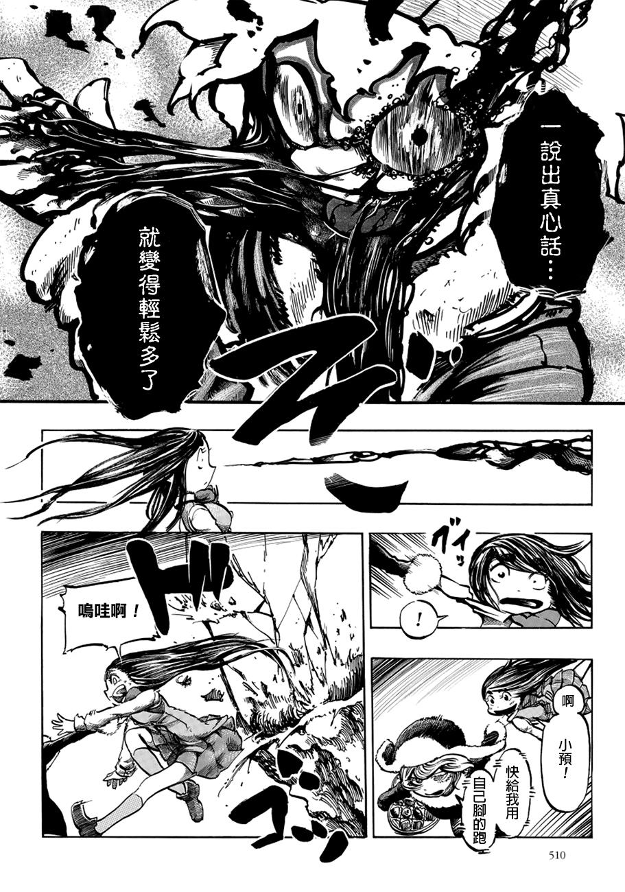 瘟神与笨蛋女神韩漫全集-第08话无删减无遮挡章节图片 