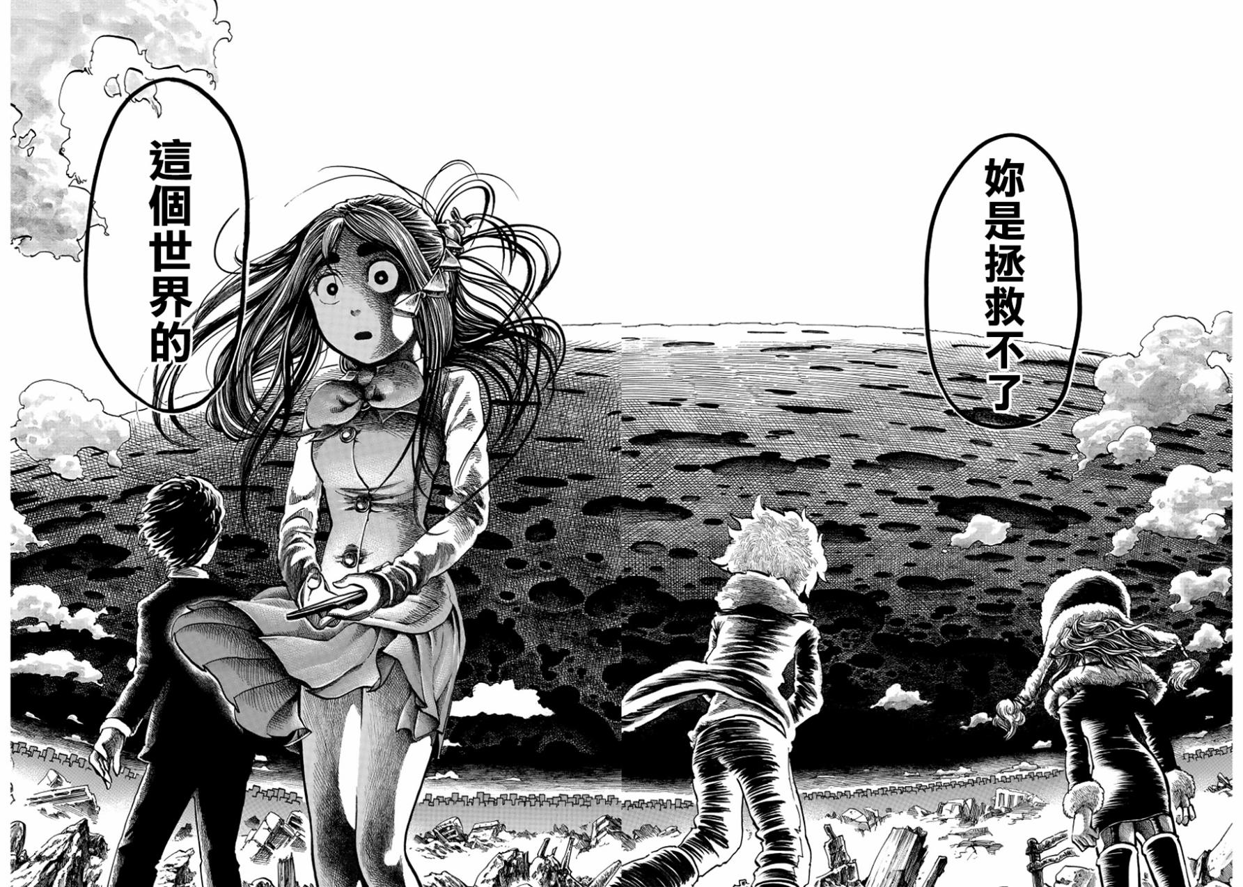 瘟神与笨蛋女神韩漫全集-第09话无删减无遮挡章节图片 