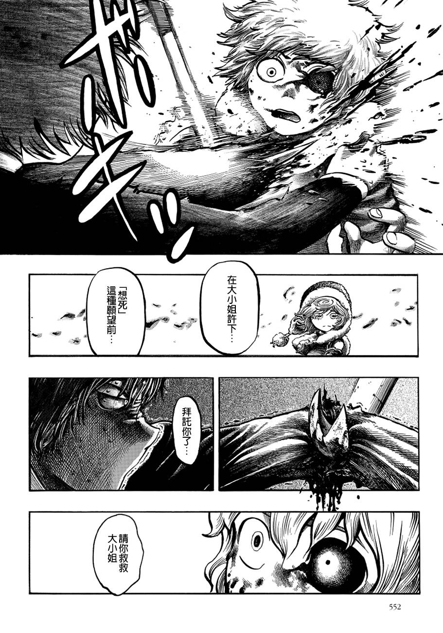 瘟神与笨蛋女神韩漫全集-第10话无删减无遮挡章节图片 