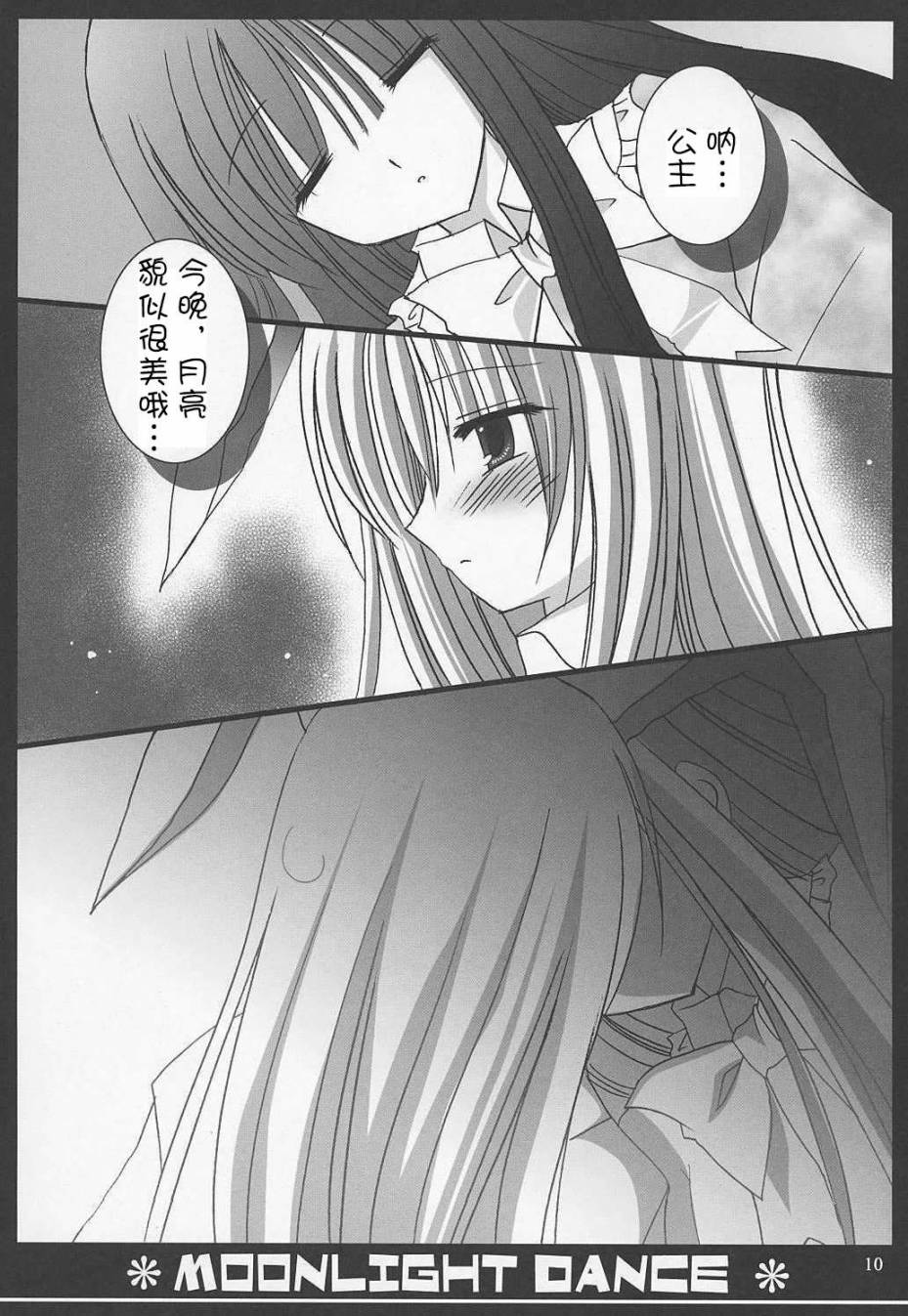 Silver Stone韩漫全集-短篇无删减无遮挡章节图片 
