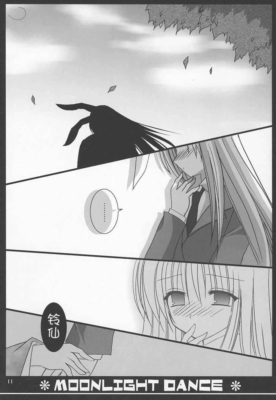 Silver Stone韩漫全集-短篇无删减无遮挡章节图片 