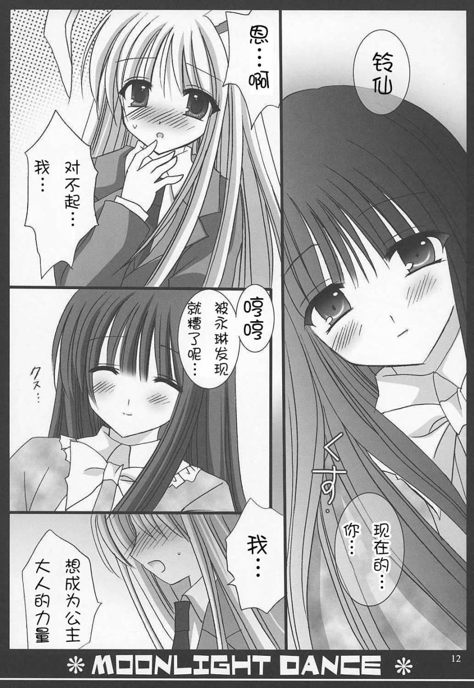 Silver Stone韩漫全集-短篇无删减无遮挡章节图片 