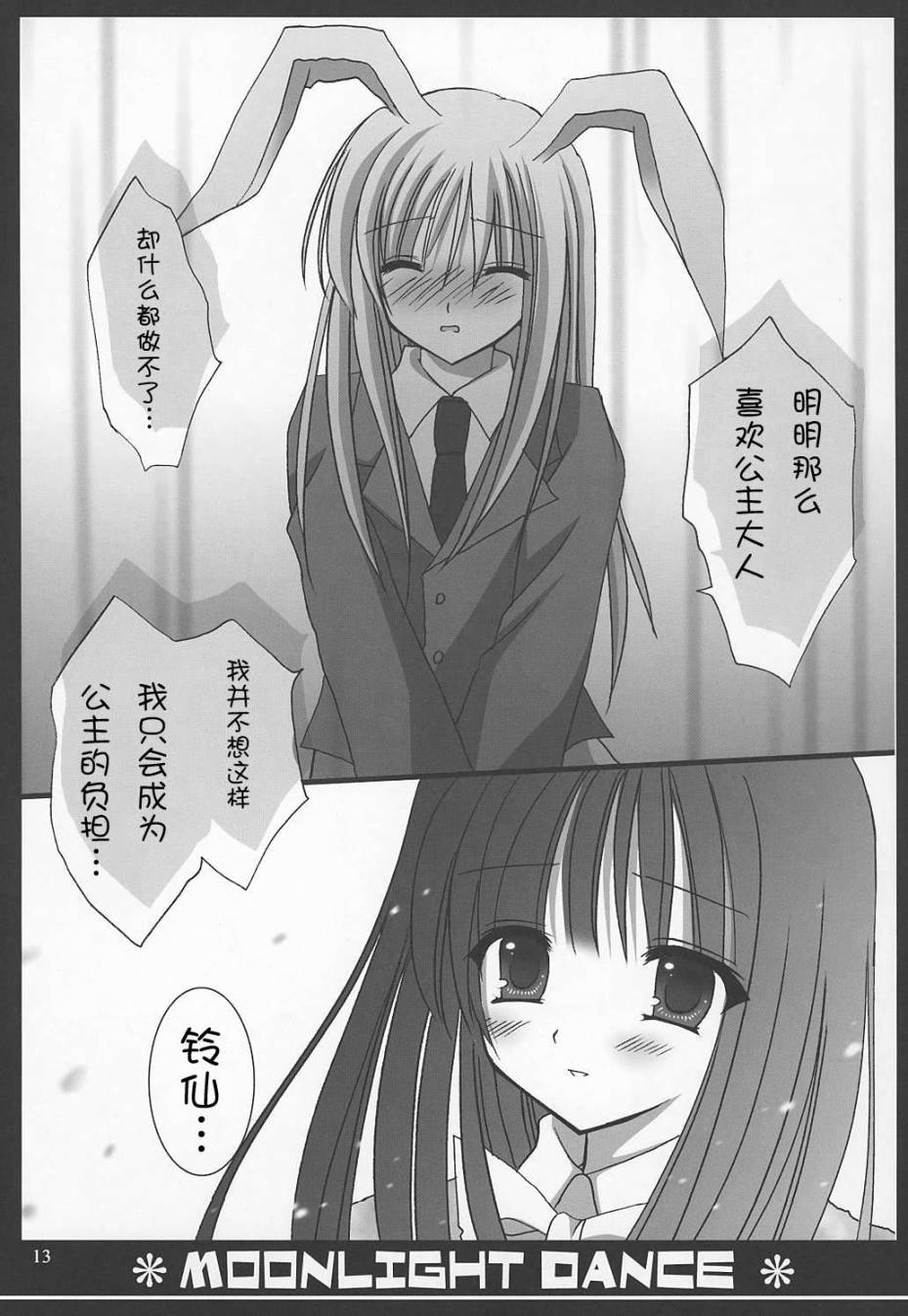 Silver Stone韩漫全集-短篇无删减无遮挡章节图片 