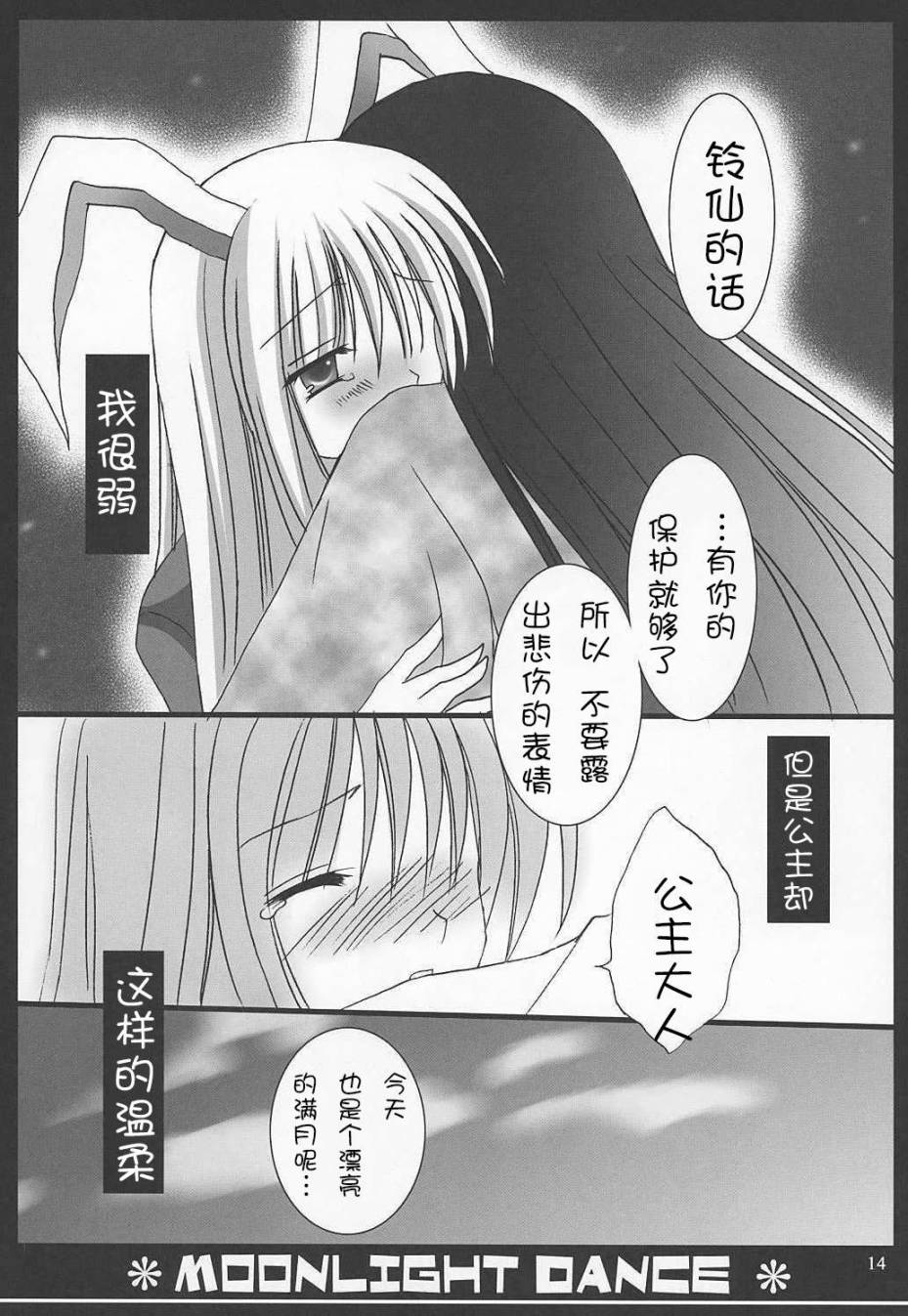 Silver Stone韩漫全集-短篇无删减无遮挡章节图片 