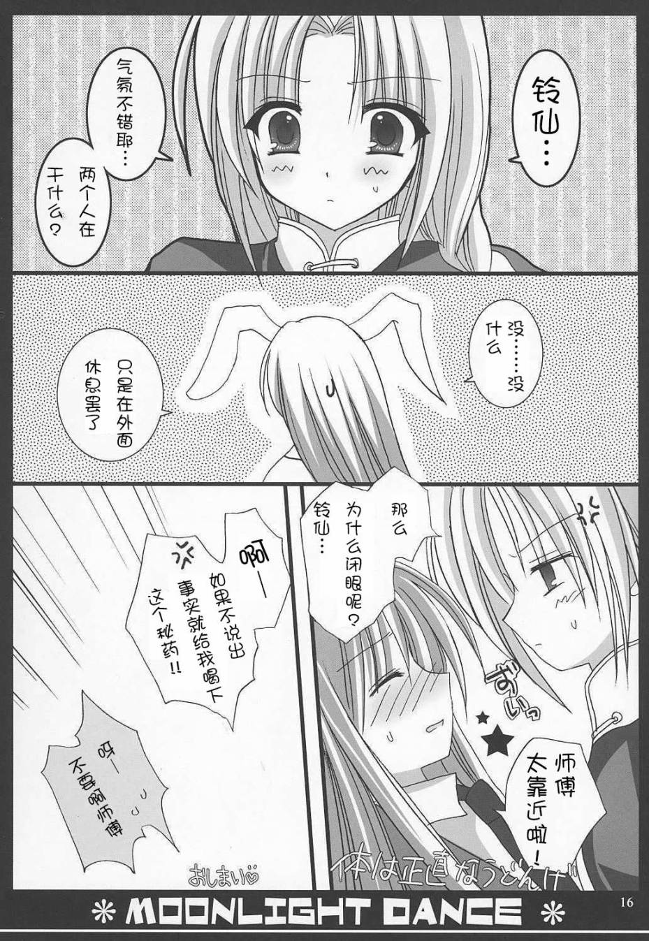 Silver Stone韩漫全集-短篇无删减无遮挡章节图片 