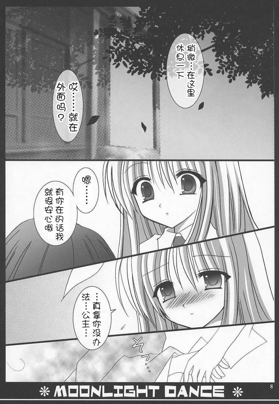 Silver Stone韩漫全集-短篇无删减无遮挡章节图片 