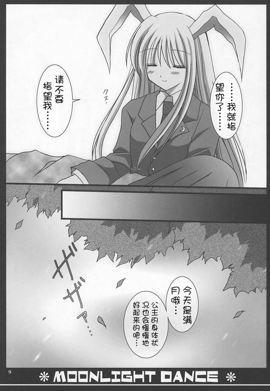 Silver Stone韩漫全集-短篇无删减无遮挡章节图片 