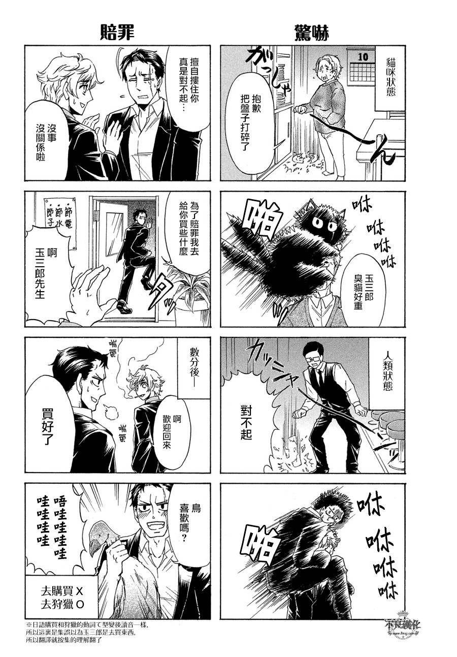 玉三郎韩漫全集-短篇无删减无遮挡章节图片 