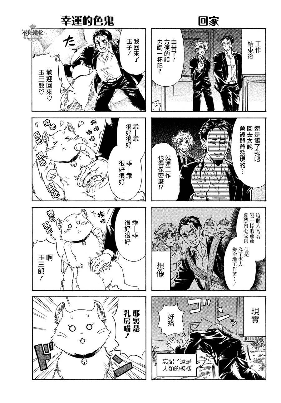 玉三郎韩漫全集-短篇无删减无遮挡章节图片 