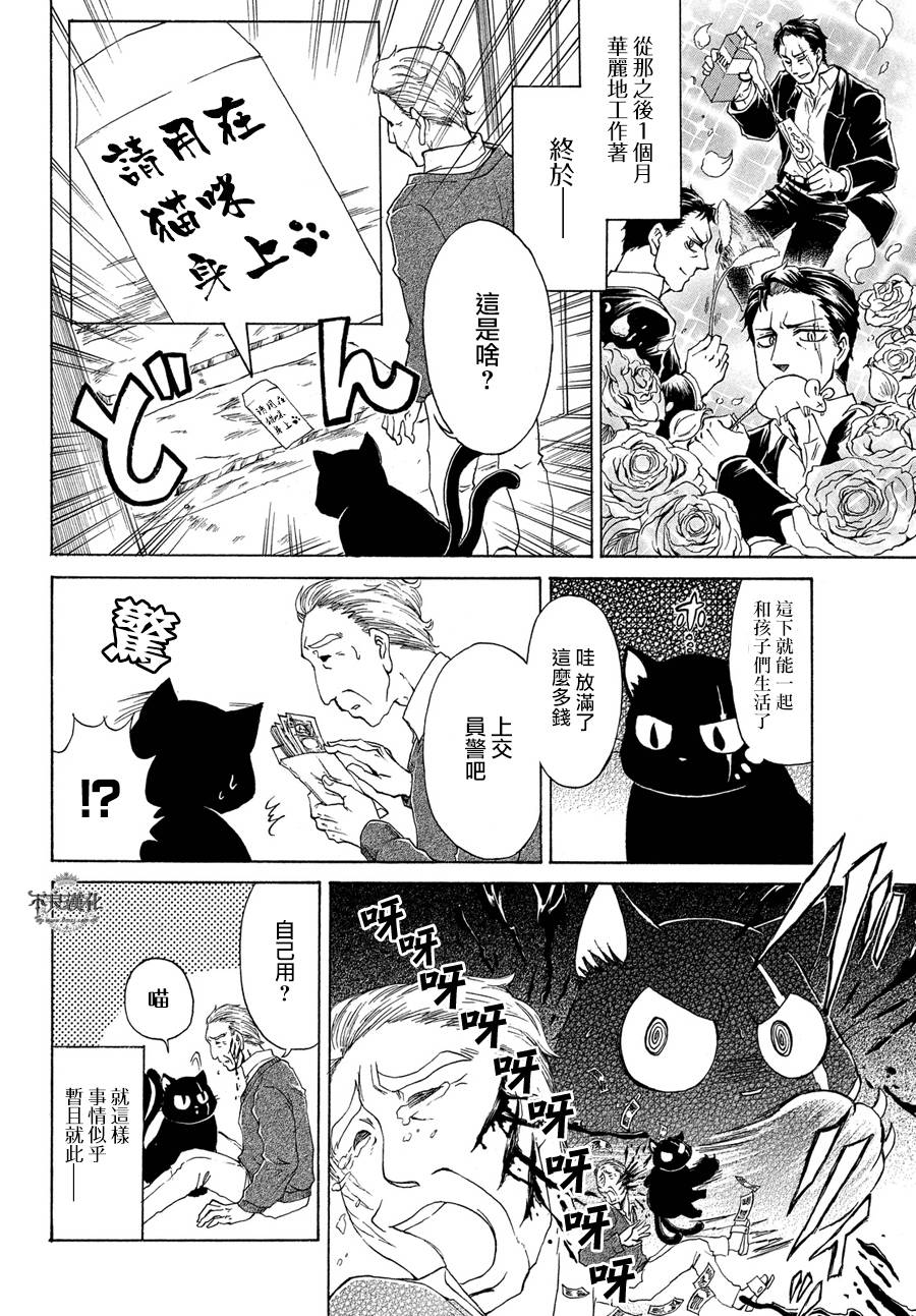 玉三郎韩漫全集-短篇无删减无遮挡章节图片 