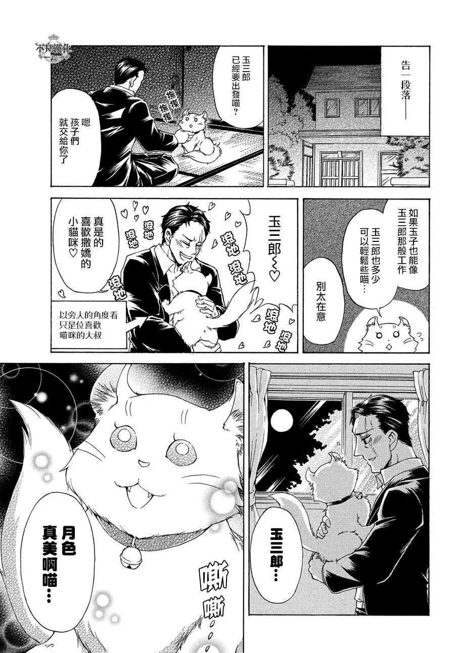 玉三郎韩漫全集-短篇无删减无遮挡章节图片 