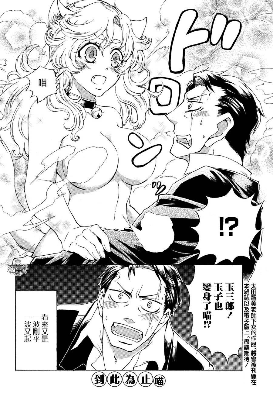玉三郎韩漫全集-短篇无删减无遮挡章节图片 