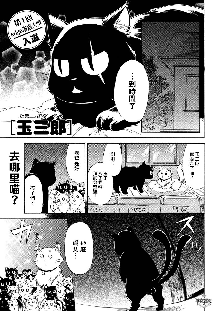 玉三郎韩漫全集-短篇无删减无遮挡章节图片 