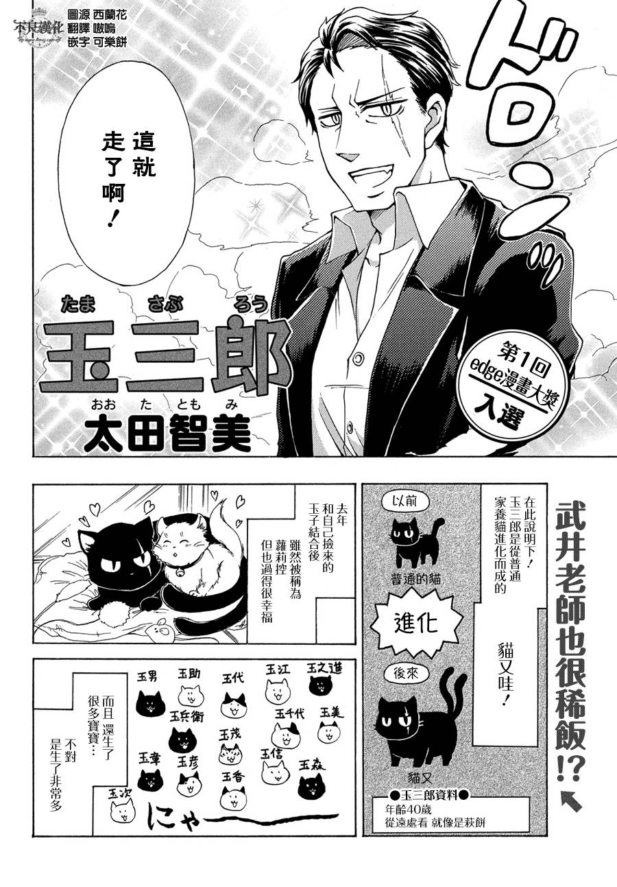 玉三郎韩漫全集-短篇无删减无遮挡章节图片 
