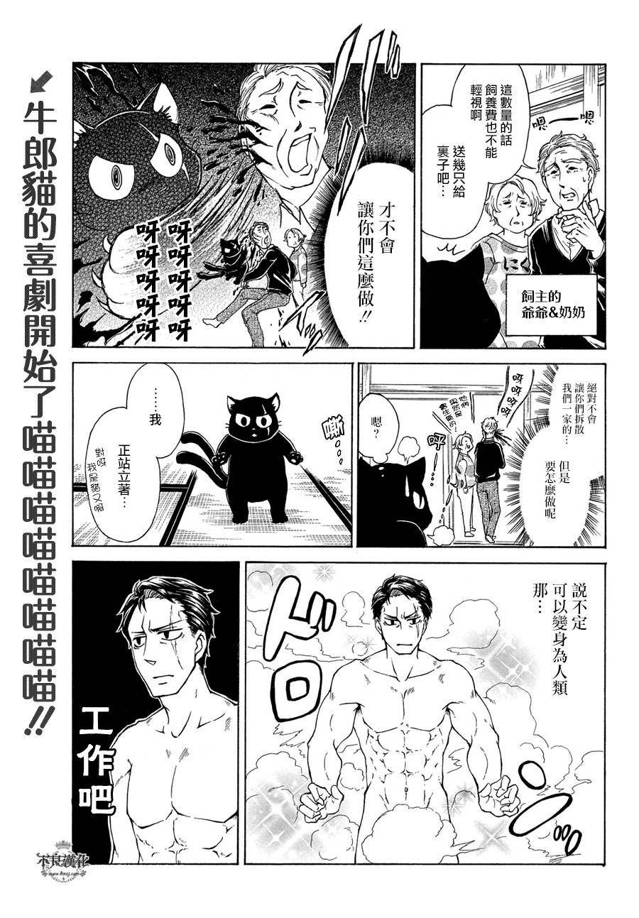 玉三郎韩漫全集-短篇无删减无遮挡章节图片 