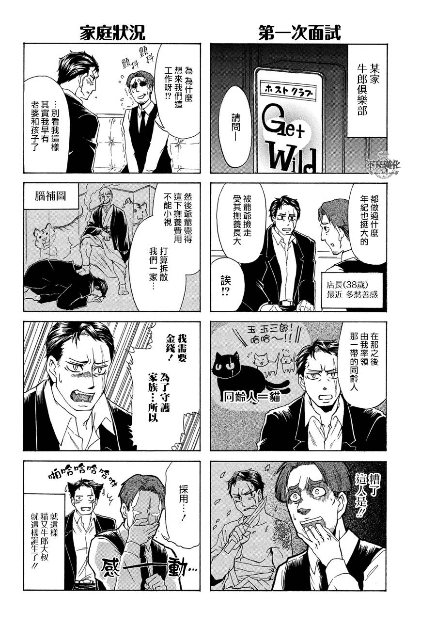 玉三郎韩漫全集-短篇无删减无遮挡章节图片 