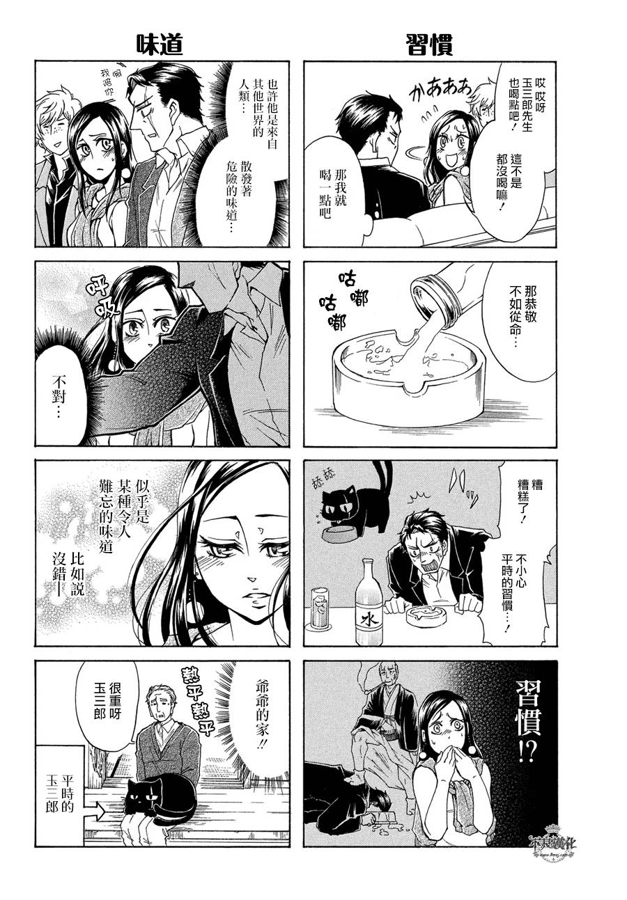 玉三郎韩漫全集-短篇无删减无遮挡章节图片 