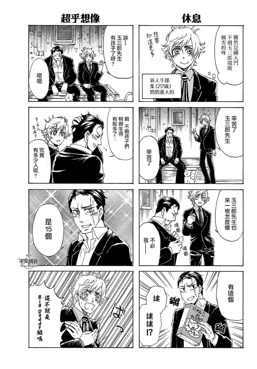 玉三郎韩漫全集-短篇无删减无遮挡章节图片 