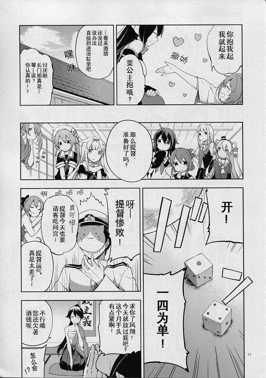 welcome back irreversible ship韩漫全集-短篇无删减无遮挡章节图片 
