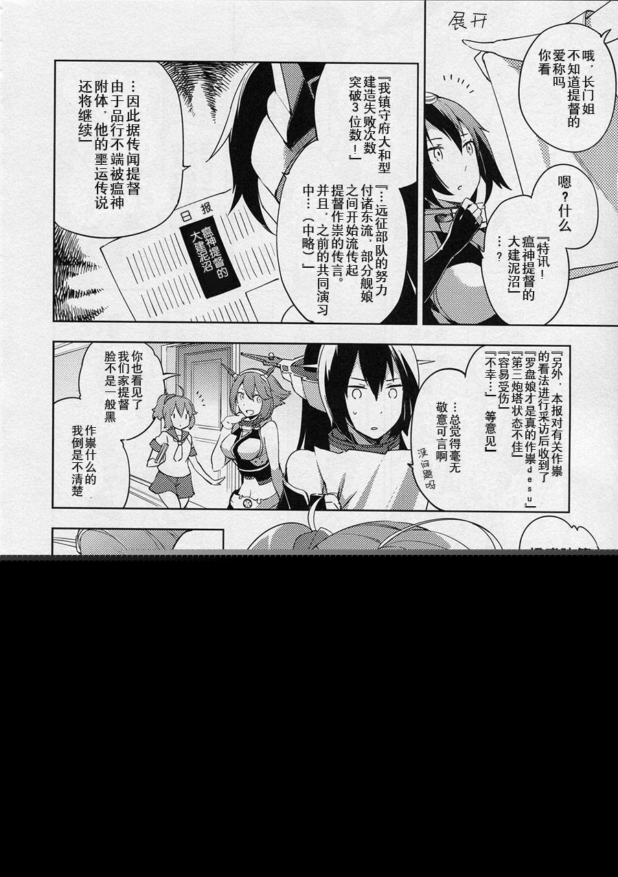 welcome back irreversible ship韩漫全集-短篇无删减无遮挡章节图片 