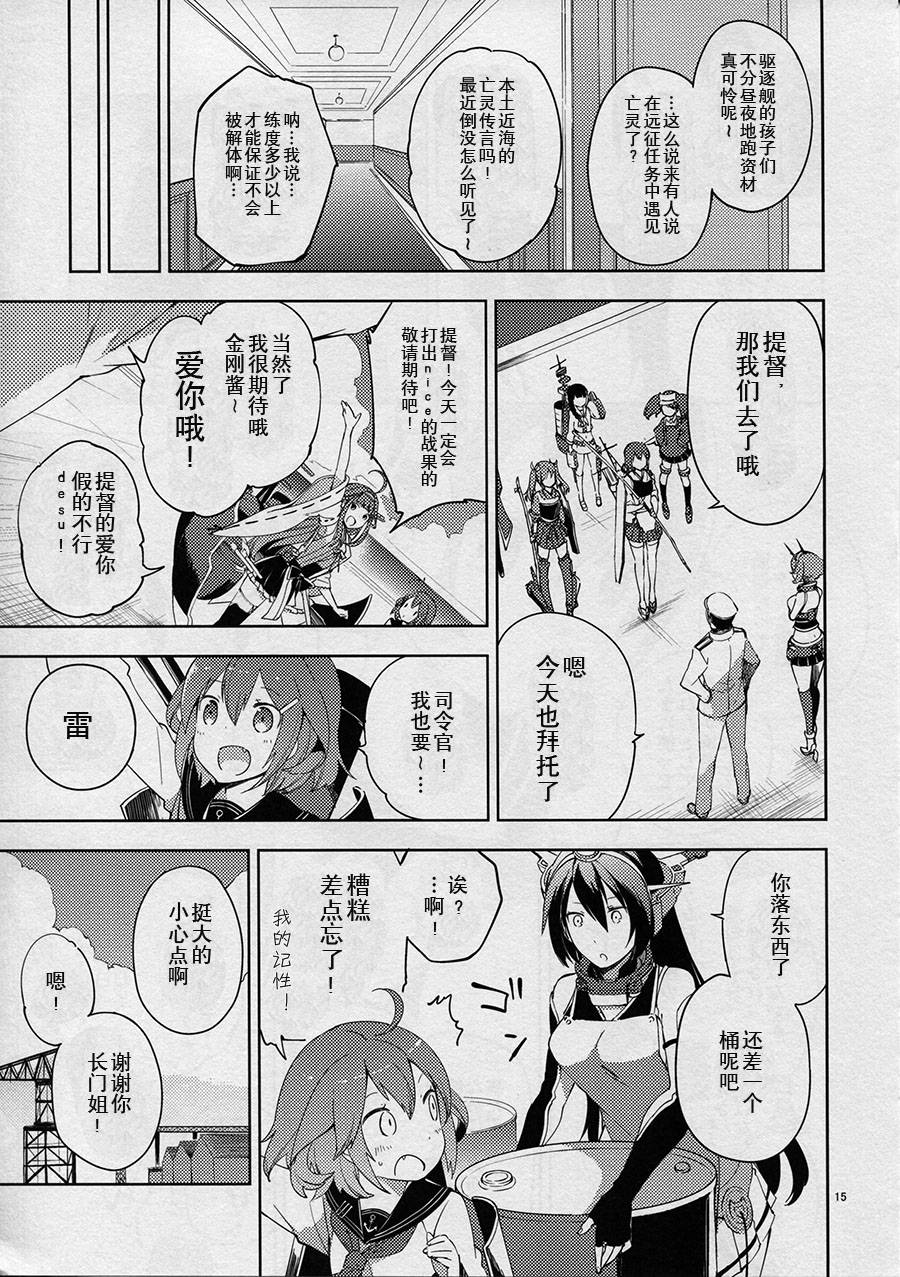 welcome back irreversible ship韩漫全集-短篇无删减无遮挡章节图片 