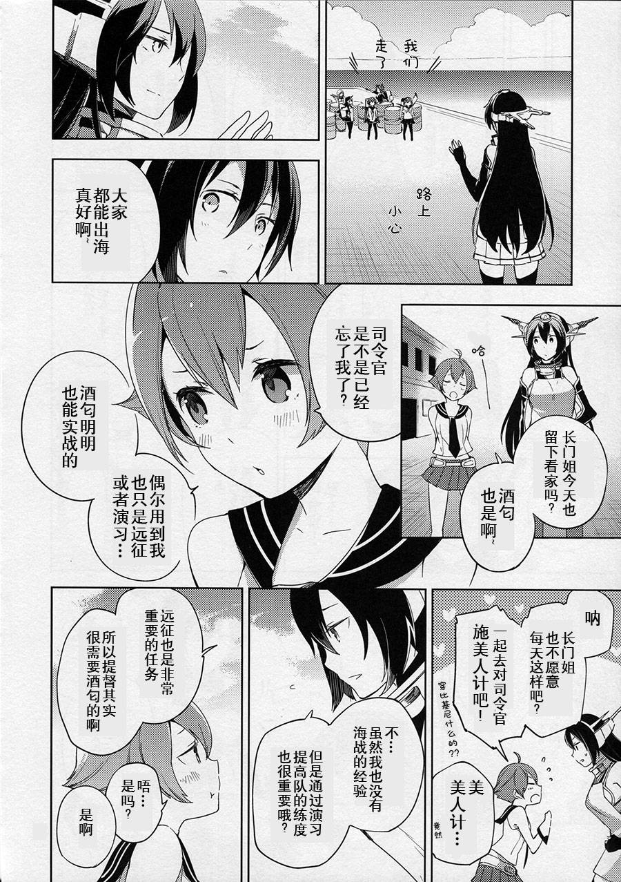 welcome back irreversible ship韩漫全集-短篇无删减无遮挡章节图片 