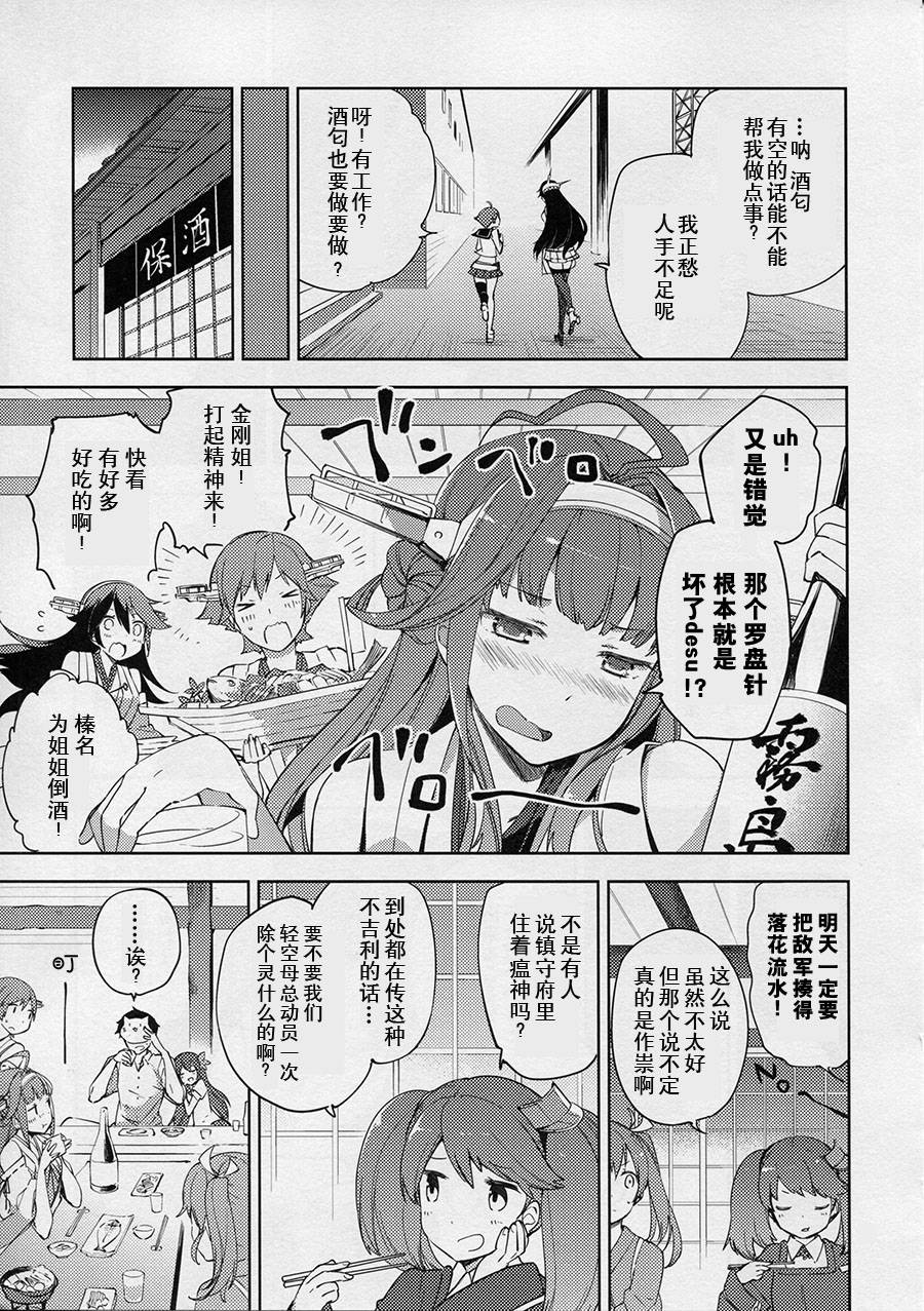 welcome back irreversible ship韩漫全集-短篇无删减无遮挡章节图片 