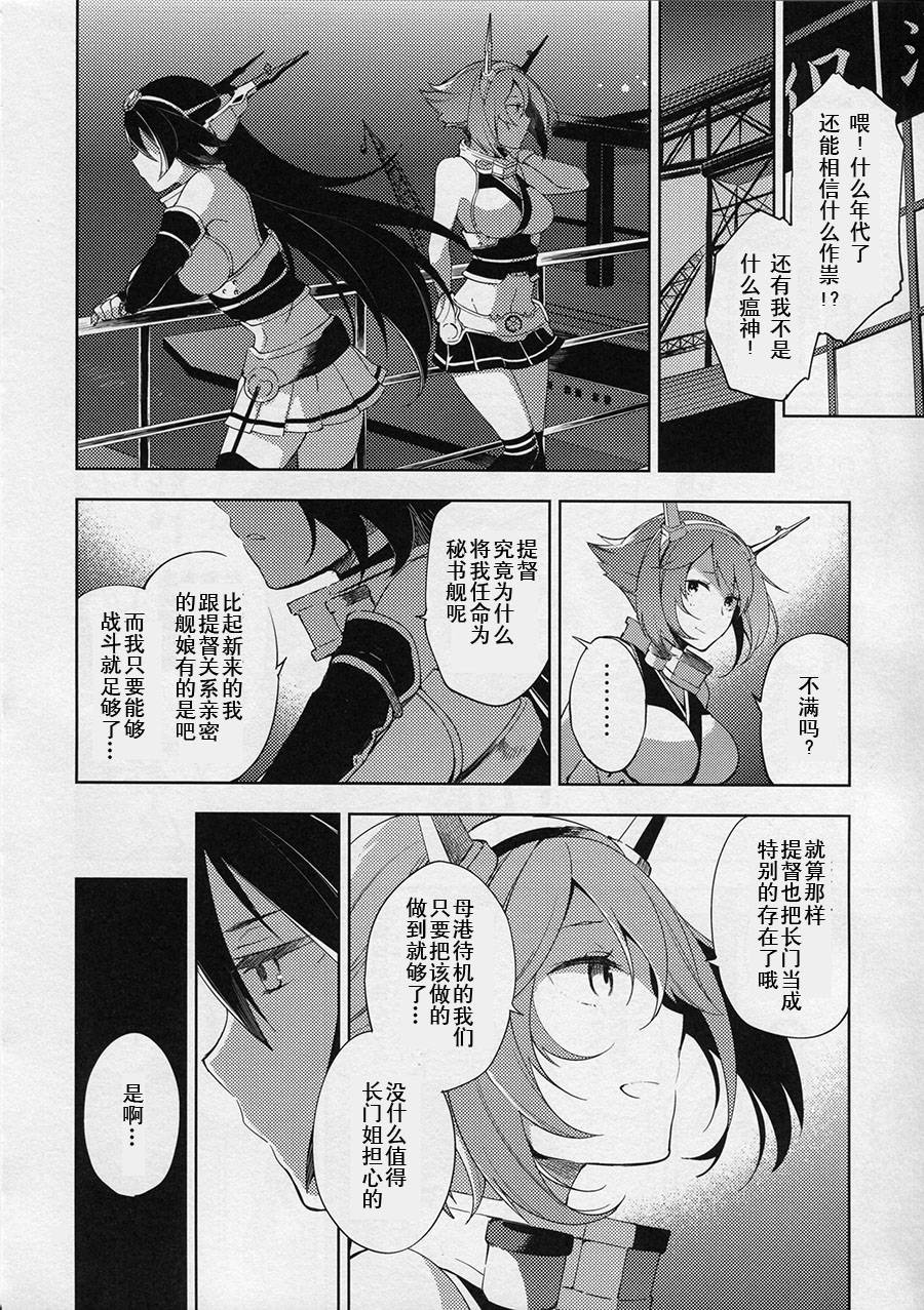 welcome back irreversible ship韩漫全集-短篇无删减无遮挡章节图片 