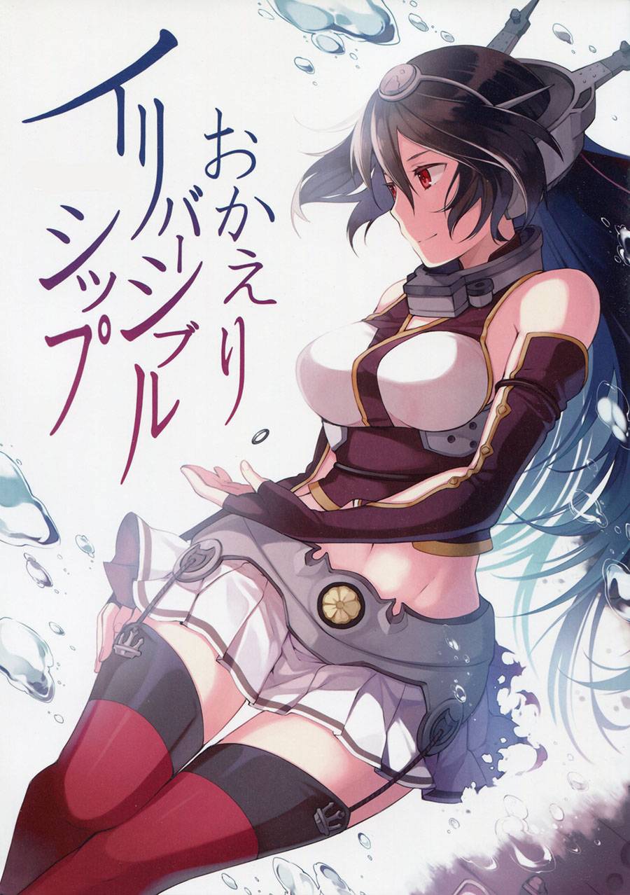 welcome back irreversible ship韩漫全集-短篇无删减无遮挡章节图片 