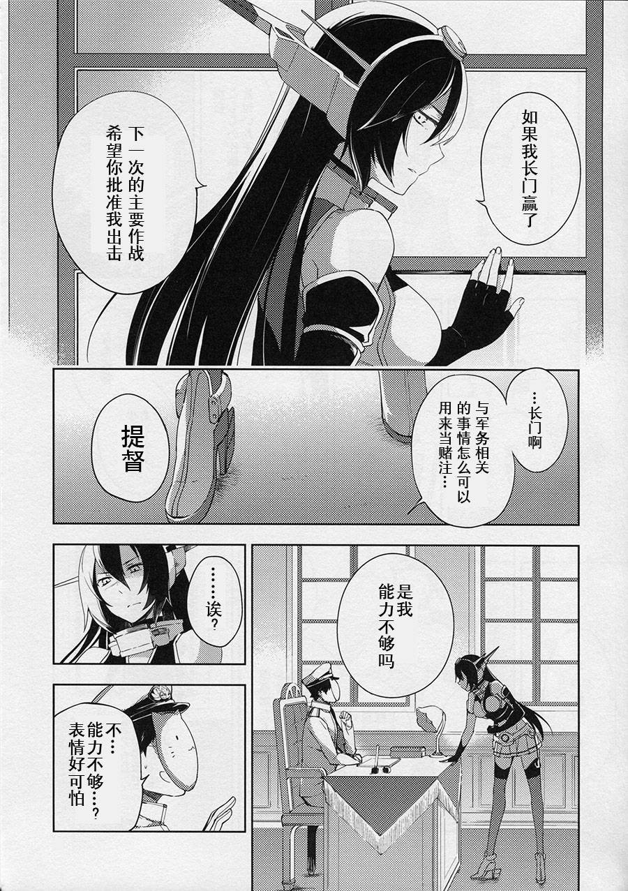 welcome back irreversible ship韩漫全集-短篇无删减无遮挡章节图片 