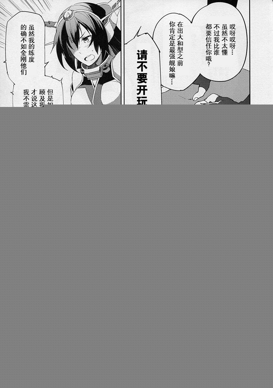 welcome back irreversible ship韩漫全集-短篇无删减无遮挡章节图片 